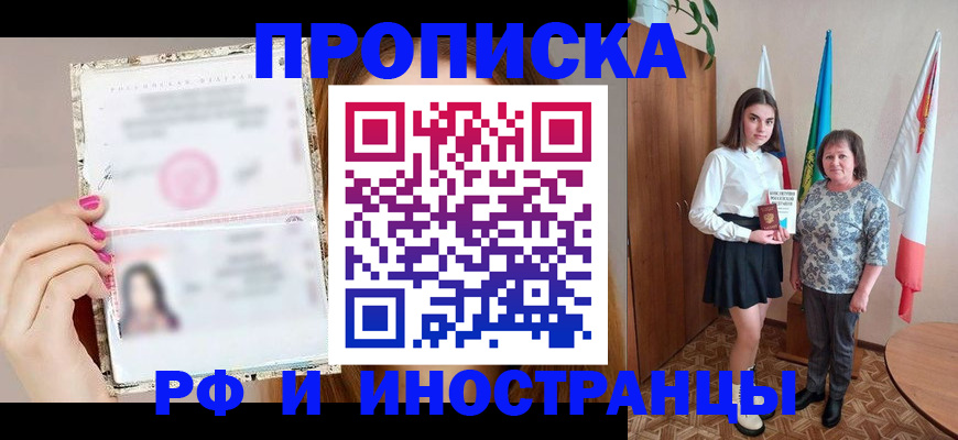 временная регистрация для школы в Кольчугино