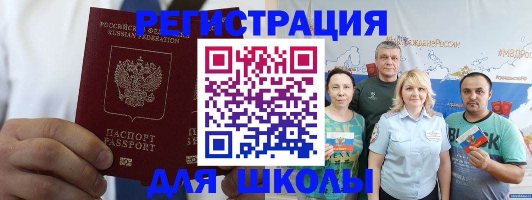 прописка штамп в Кольчугино